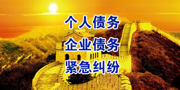 三台要账公司